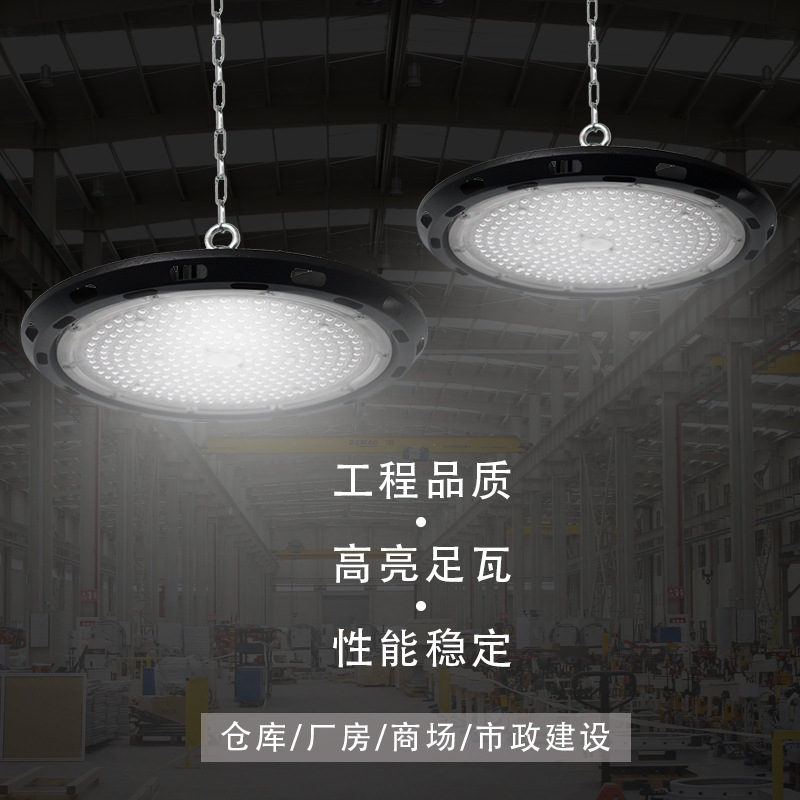 Lámpara de fábrica de lámpara de minería LED lámpara de iluminación de taller de ingeniería UFO 100W 200 W lámpara de almacén