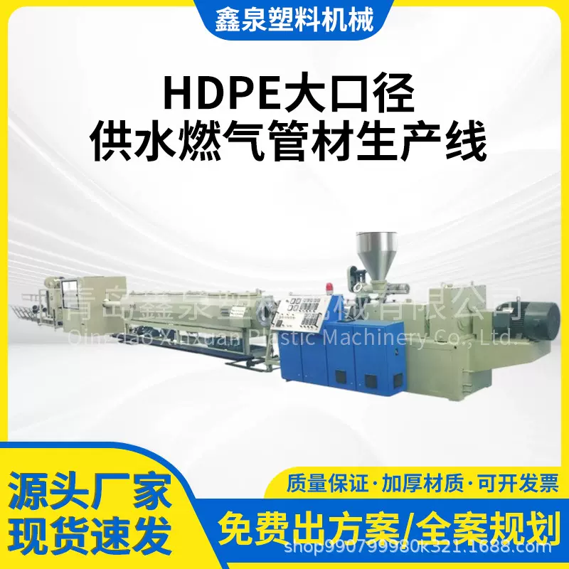 HDPE大口径供水燃气管材生产线设备 大管押出设备 钢带增强波纹管