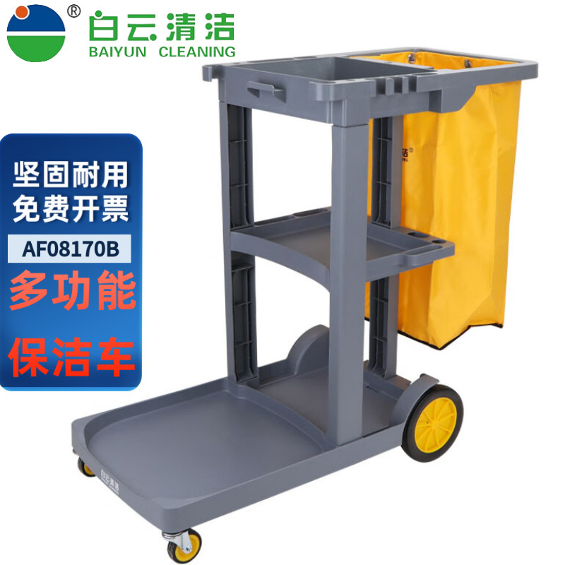 Baiyun Cleaning Car AF08170B Cleaning and Hygiene Cleaning Car Multifunctional Trolley Hotel Cloth Car Tool Car