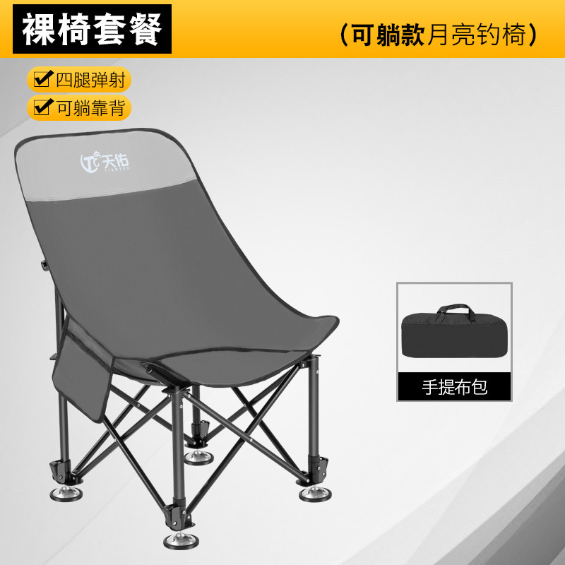 可升降月亮椅钓鱼户外折叠钓鱼椅全地形钓椅便携式野钓升降腿钓椅|undefined