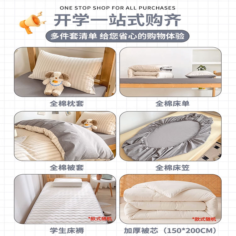 Juego de cama de dormitorio de estudiantes de algodón de tres piezas 2025 nueva funda de edredón de sábana de algodón individual Un juego completo de ropa de cama