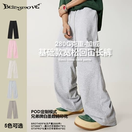 男式T恤;男式卫衣;男式休闲裤