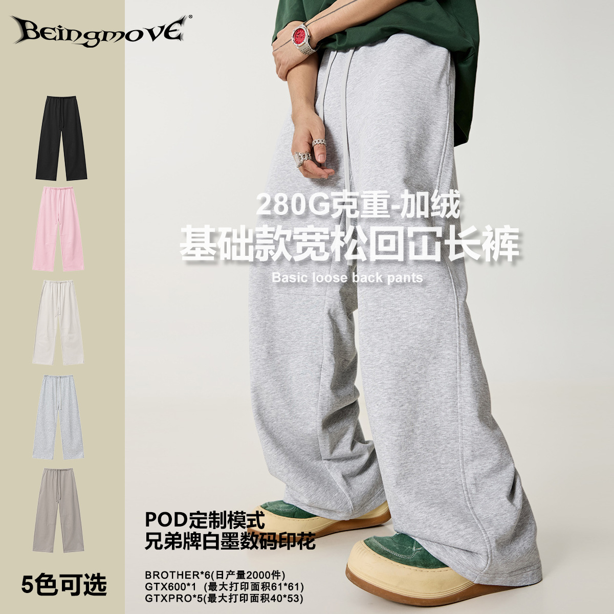 2025夏季欧美跨境潮牌纯色阔腿裤垂感休闲长裤宽松大码直筒卫裤男