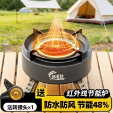 户外露营分体式卡式炉野外炉具便携式围炉煮茶红外线防风分离式炉