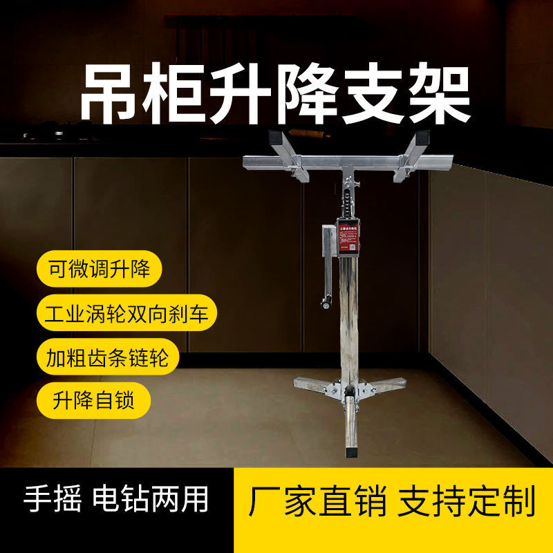橱柜吊柜浴柜安装支架支撑神器升降机手电两用折叠便携包邮装修