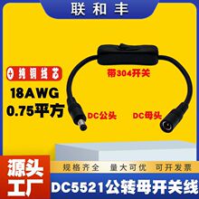 DC5.5*2.5MM���Dĸ��304�_�P�Դ��19V�Դ���^LED���l���L�B�Ӿ�