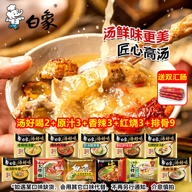 무료 쌍회장 [맛있는 국물 + 뼈국수 + 돼지갈비] 20봉