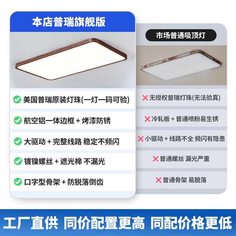 lámpara de techo de viento medieval Zhongshan lámparas de sala de estar simple aluminio ultra delgado de espectro completo lámpara principal de dormitorio Zhongshan iluminación de decoración doméstica