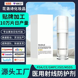 面膜粉;贴片面膜;液体类敷料