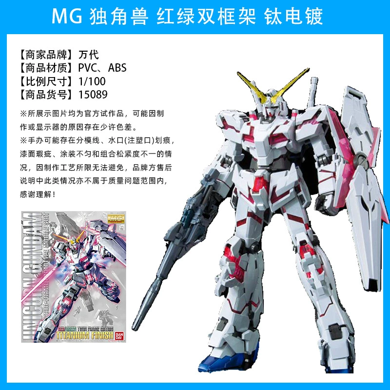 Bandai конструктор MG KA версия карты Yuanzu единорог морской скот Sabi FAV2ZZ Gundam
