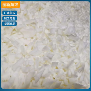 Supply of Standard Shredded Sponges, Slow Rebound Shredded Sponges, Memory Diced Shredded Sponge Fillers