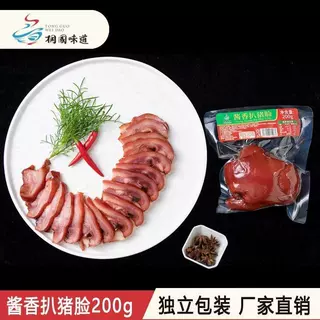 酱香扒猪脸250克即食真空熟食凉菜下酒菜猪头肉卤菜