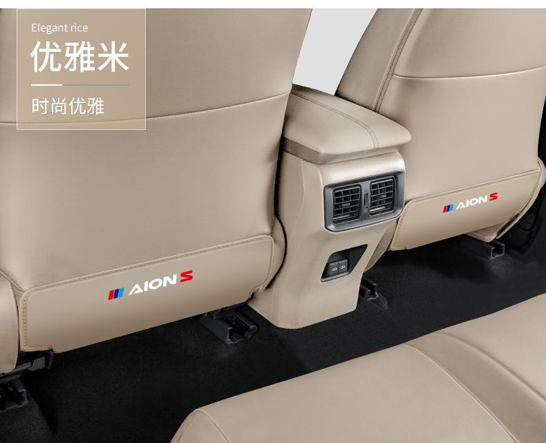 Suitable for AAN S/Y car PLUS seat anti-kick cushion car inner seat back protection modification rear decoration