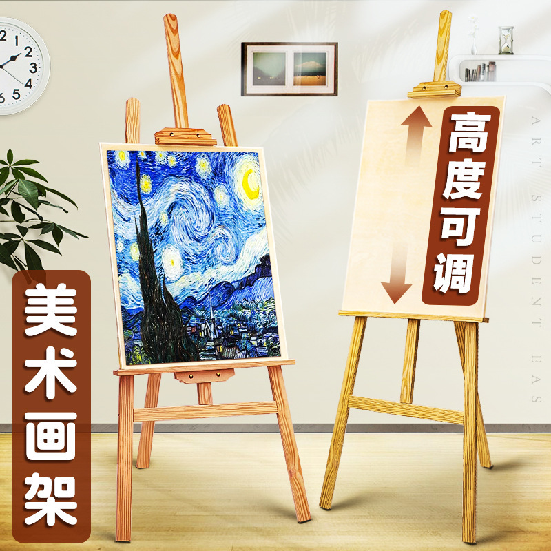 1.5米木质画板画架4K素描画家架展示架画画实木支架式油画架1.75|undefined