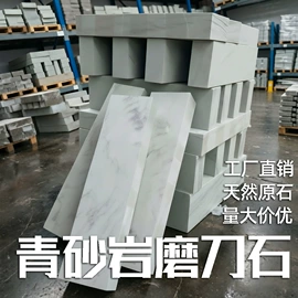磨刀器/石/棒
