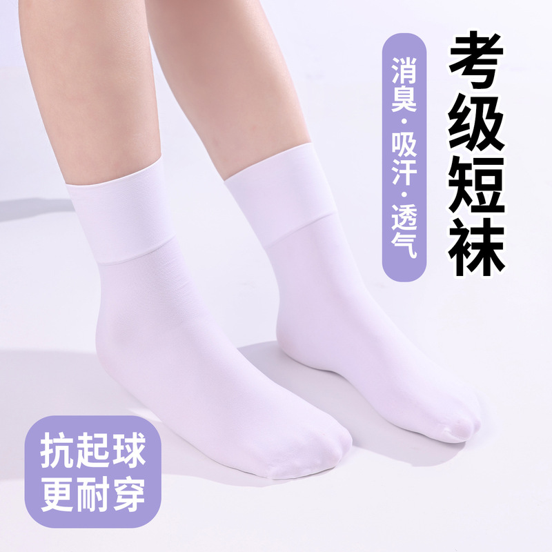 Children's thin summer breathable white dance socks for girls, seamless short socks for students, spring and summer, carefully selected by the boss Children's thin summer breathable white dance socks for girls, seamless short socks for students, spring and summer, carefully selected by the boss