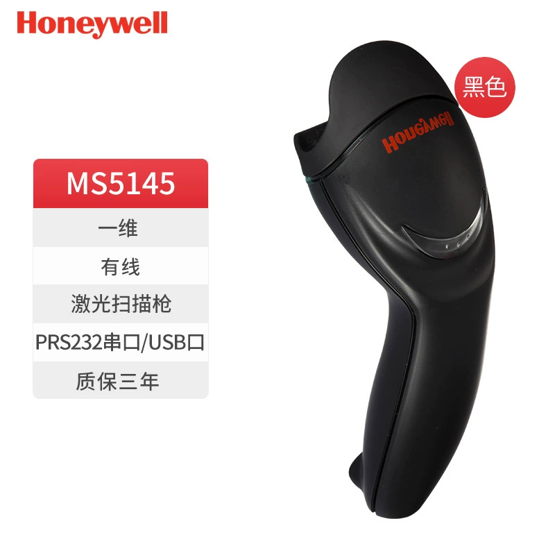 Honeywell OH3502/4502 Scan the QR code scanner barcode scanner QR code scanner laser