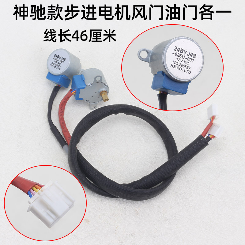 Motor Throttle Damper – Huàyóuqì Auto Parts and Accessories - shenchi-style-12v-damper-throttle-each