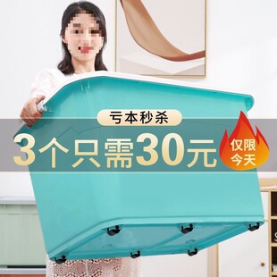 Clothes Plastic Storage Box Toys Large Capacity Thickeneded Storage Box Storage Box with Lid Car Home Extra Large Size