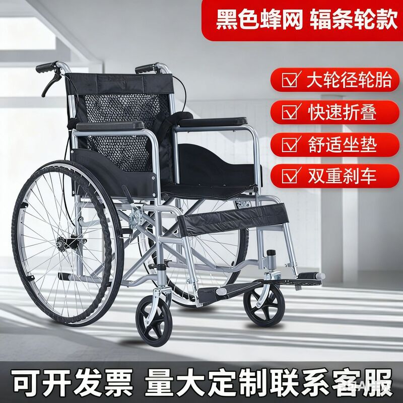 New Foldable Soft Seat Wheelchair, Lightweight and Portable, Manual Scooter Trolley for the Elderly, Disabled and Elderly
