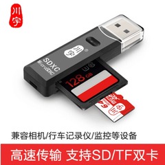 川宇C296多機能二合一高速カードリーダーはSD/TFカメラのドライブレコーダーのメモリカードをサポートします。