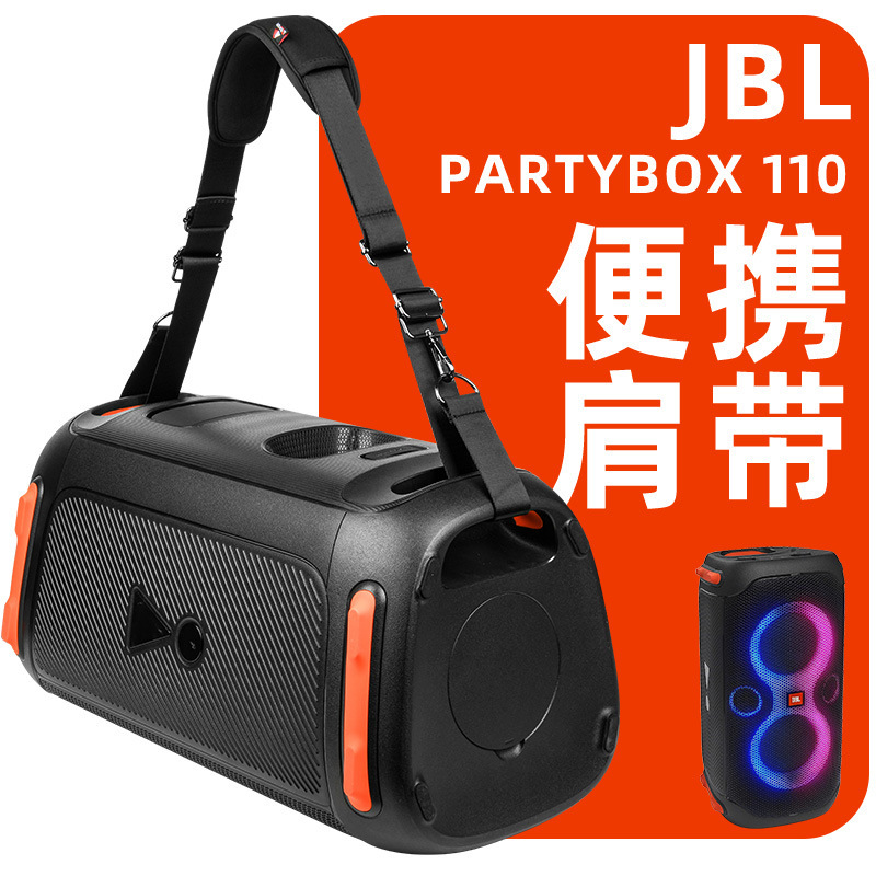 Suitable for JBL Partybox 110 Speaker Shoulder Strap Adjustable Portable Bluetooth Audio Crossbody Shoulder Strap