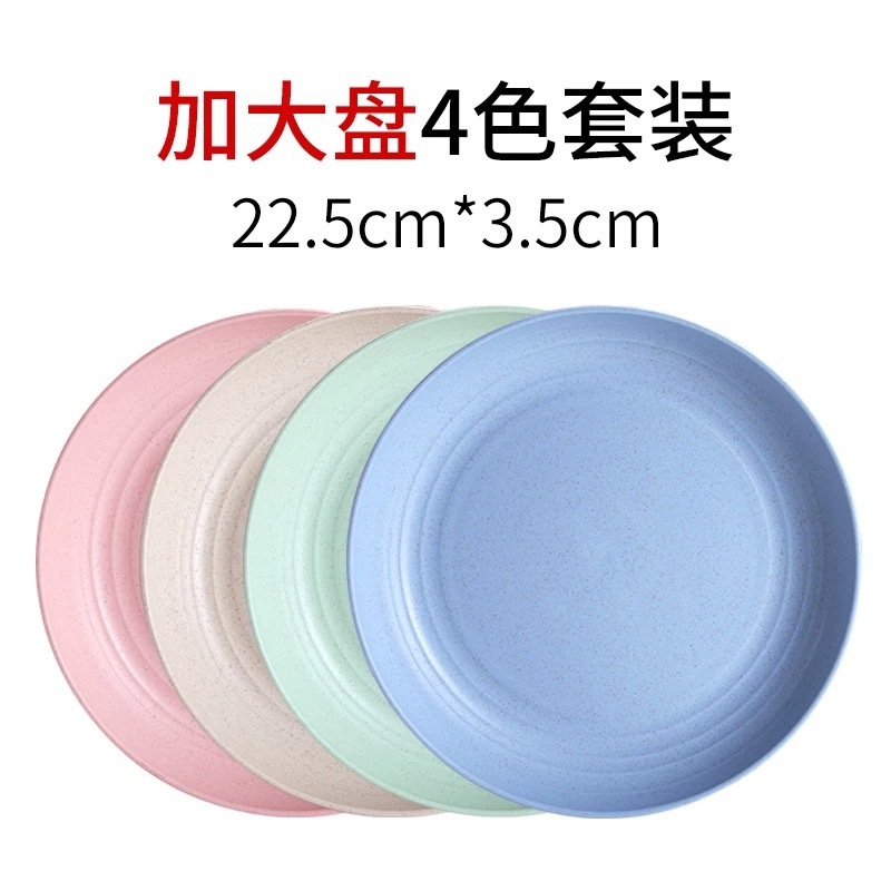 북유럽 4색【 22.5cm 】대형 접시♯엄선된 제품
