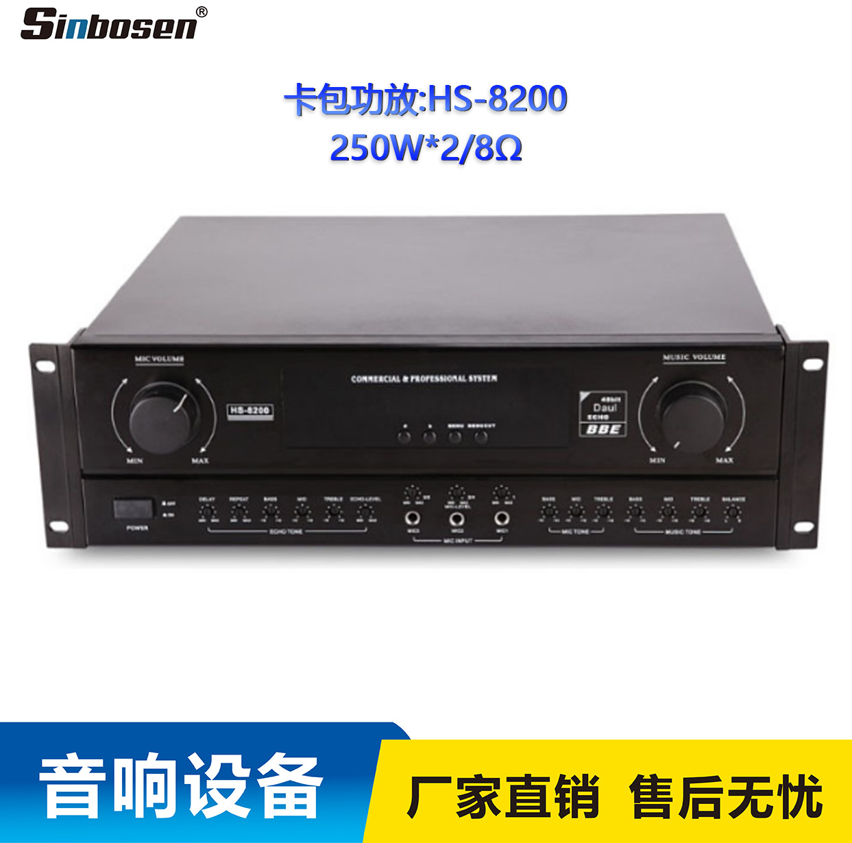 Precio de fábrica al por mayor y al por menor amplificador de karaoke HS-8200 KTV amplificador de ingeniería amplificador de sonido de audio profesional