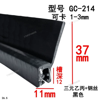 Sealing Water-Blocking Anti-Collision Rubber Strip, Avtomobil səs izolyasiya zolaqları - height-37-width-11-card-1-3mmprice-per-meter