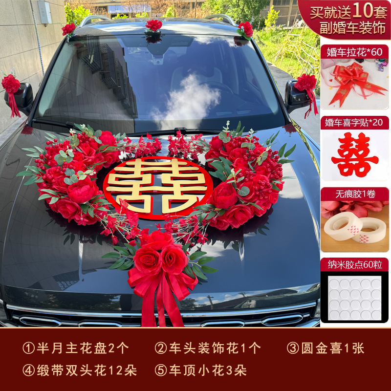 結婚式の車の装飾、フロントフラワー、メインカーとサブカー、フラワーカー、ウェディングラテアートアレンジメント、フロントカーフラワー、ウェディングフリート、吸盤、ルーフ|undefined