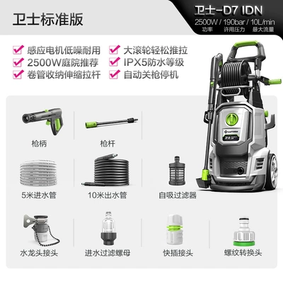 Greenfield Courtyard Cleaning Machine Car Wash Machine Water Pump High-Pressure Water Gun for Cleaning the Ground and Washing Cars, Guardian D7 Household Induction Motor (Car washing machine) - guardian-d7-standard-edition