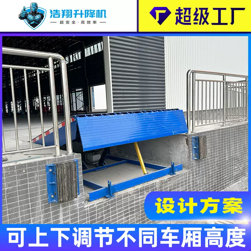 厂家供应液压登车桥 集装箱10吨仓库调节板 固定式卸货平台安装