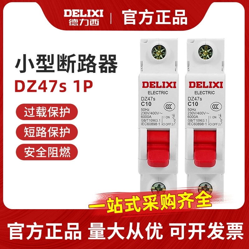 Delixi DZ47S домашний 20A воздушный выключатель 1P выключатель 32A пустой 63A однополюсный 16A выключатель 100A