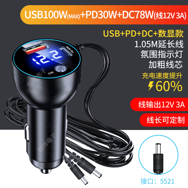 양방향 메탈 [3포트 초고속 충전] USB+PD+DC (케이블 출력 12V 3A)