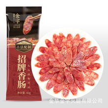 金字金华香肠80g煲仔饭腊肠批发原味独立包装1袋含2根香肠 1支1餐