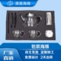 异型防护定制阻燃内托