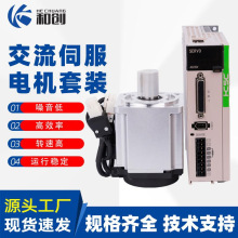 伺服电机交流40/60/80 主轴稳定精准定位 驱动器220V套装精准控制