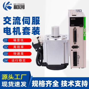 Servo Motor Ac 40/60/80 Driver 220V Set Spindle Precision Positioning Drive High Precision