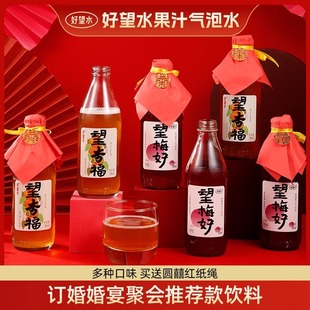 Good Hope Water Engagement Arrangement Decoration Table Hope Mei Good Hope Xingfu Happy Engagement Beverage housewarming one-year-old escort gift