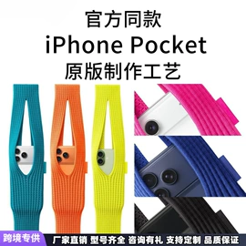 手机保护套;iPhone保护套;其他手机饰品
