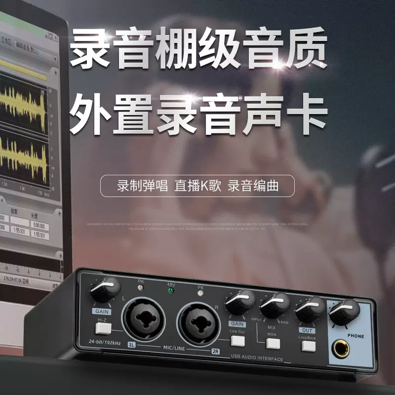 跨境热销小型外置专业声卡电脑免驱动声卡手机直播录音K歌支持48v