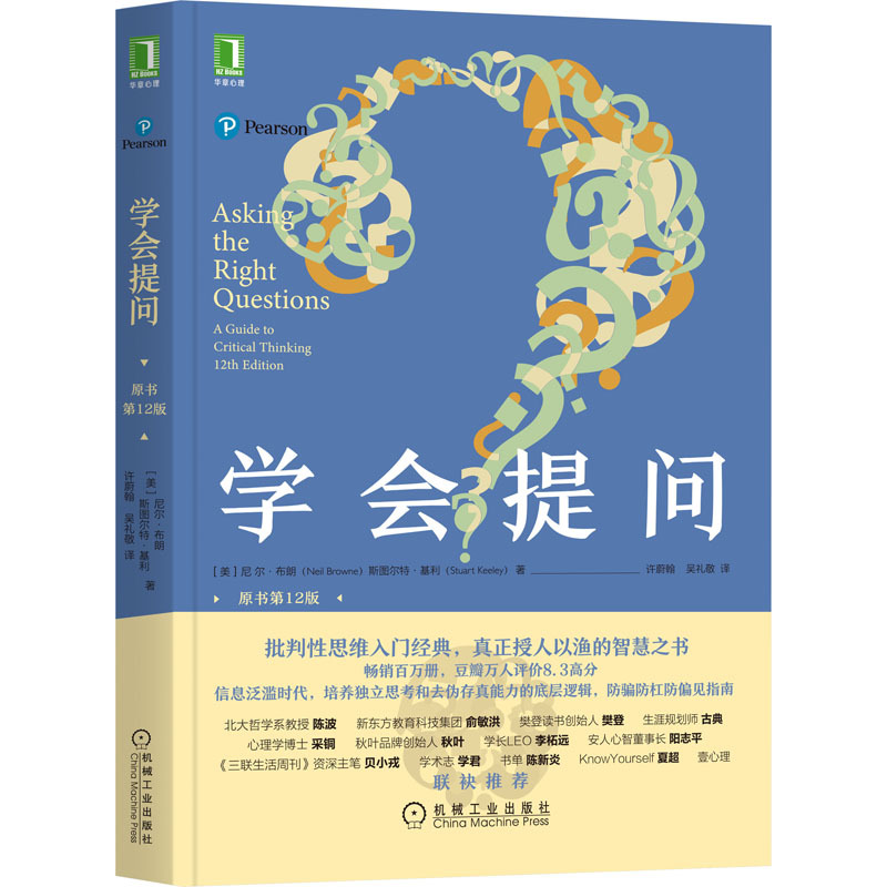 Learn to ask original book 12th edition