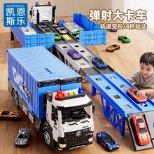 儿童变形弹射轨道车玩具男孩女孩收纳大卡车货车汽车停车场3到9岁