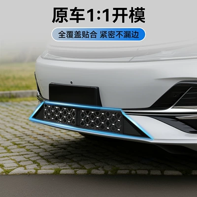 Suitable for Galaxy A7 Automobile anti-insect net
