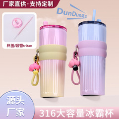 保温カップ創意大容量カップ316随行コーヒーカップ陶磁器ストロー氷覇カップ高顔値卸売り