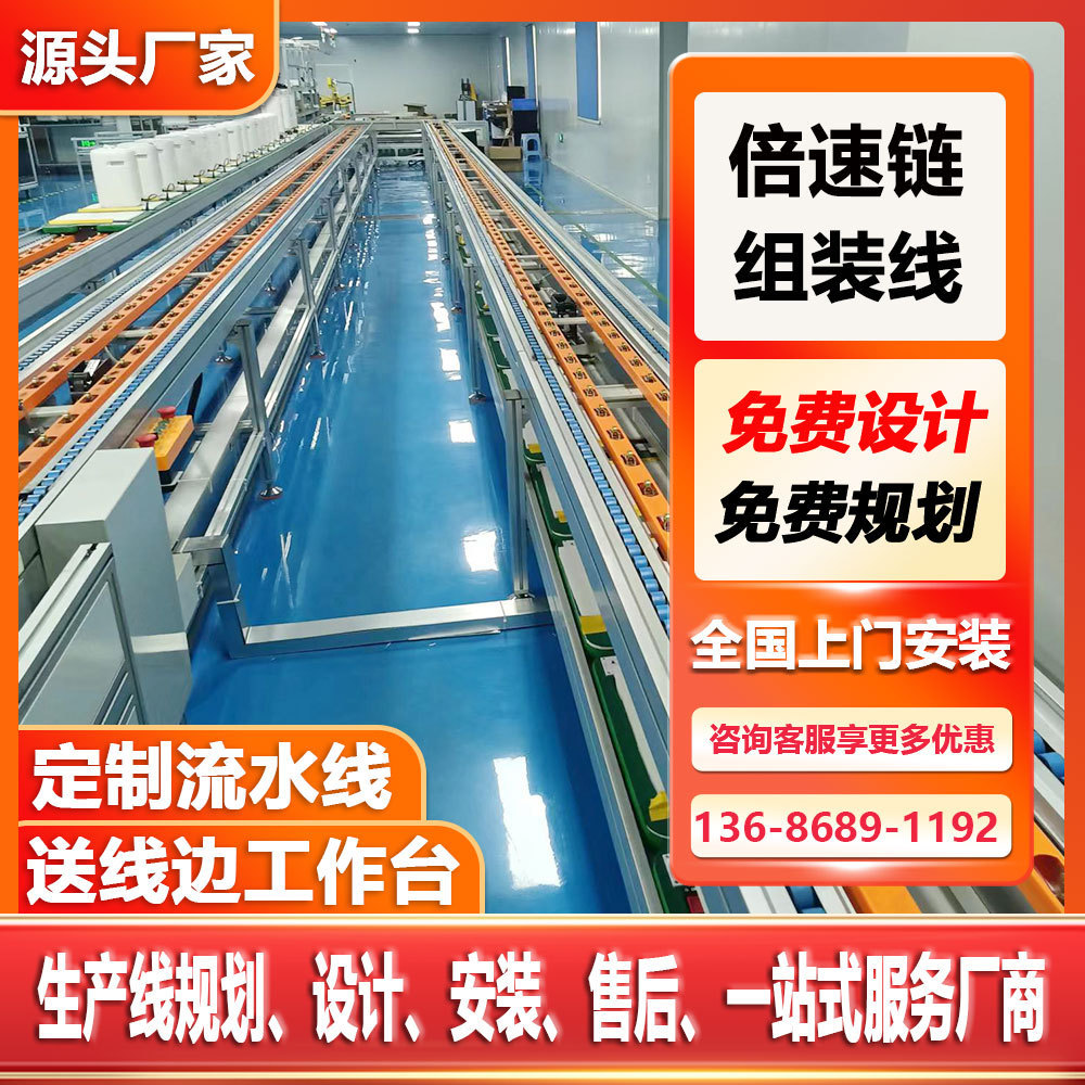 厂家批发雾化器双层装配流水线吸氧机装配线组装线自动装配流水线