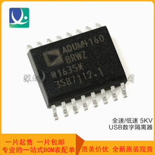 ԭ�b��Ʒ ADUM4160BRWZ-RL SOIC-16 ȫ��/���� USB���ָ��x��