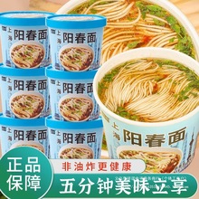 上海阳春面非油炸泡面懒人免煮速食冲泡手工早晚餐清淡桶装方便
