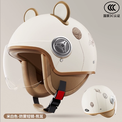 Motosiklet dəbilqələri | for men and women all seasons - one-size-fits-all-new-national-standard-category-a-bear-ears-3c-certification-off-white-planet-short-mirror