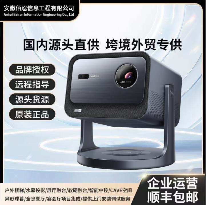 Hisense C2Ultra/C2S/C2 Pro/Vidda C3/Viddac3S/C3Pro Laser Ptz Projector